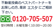不動産投資のベストパートナーを お探しの方、是非インターライズ へご相談下さい。